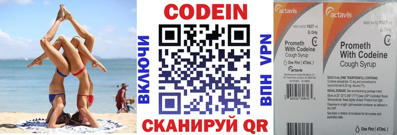 Купить где  Кудымкар  Кодеиновый сироп Lean Purple Drank 