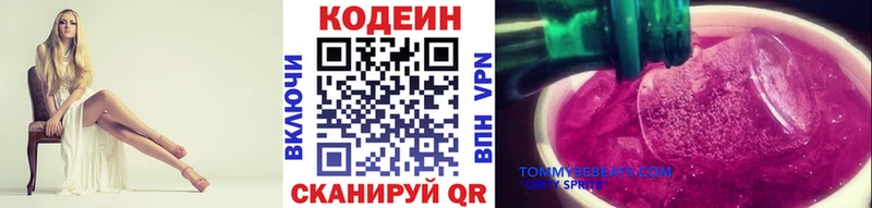 Codein Purple Drank Кудымкар