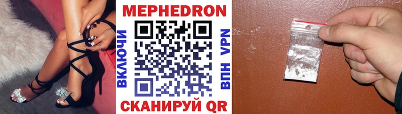 Купить  Кудымкар  Мефедрон mephedrone 